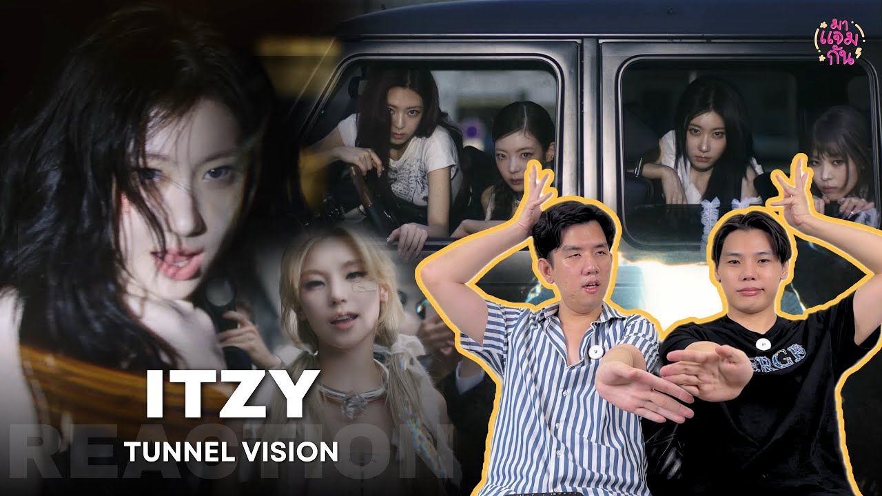 [REACTION] ITZY - TUNNEL VISION | ตัวแม่เพอร์ฟอมกลับมาแล้ว!!