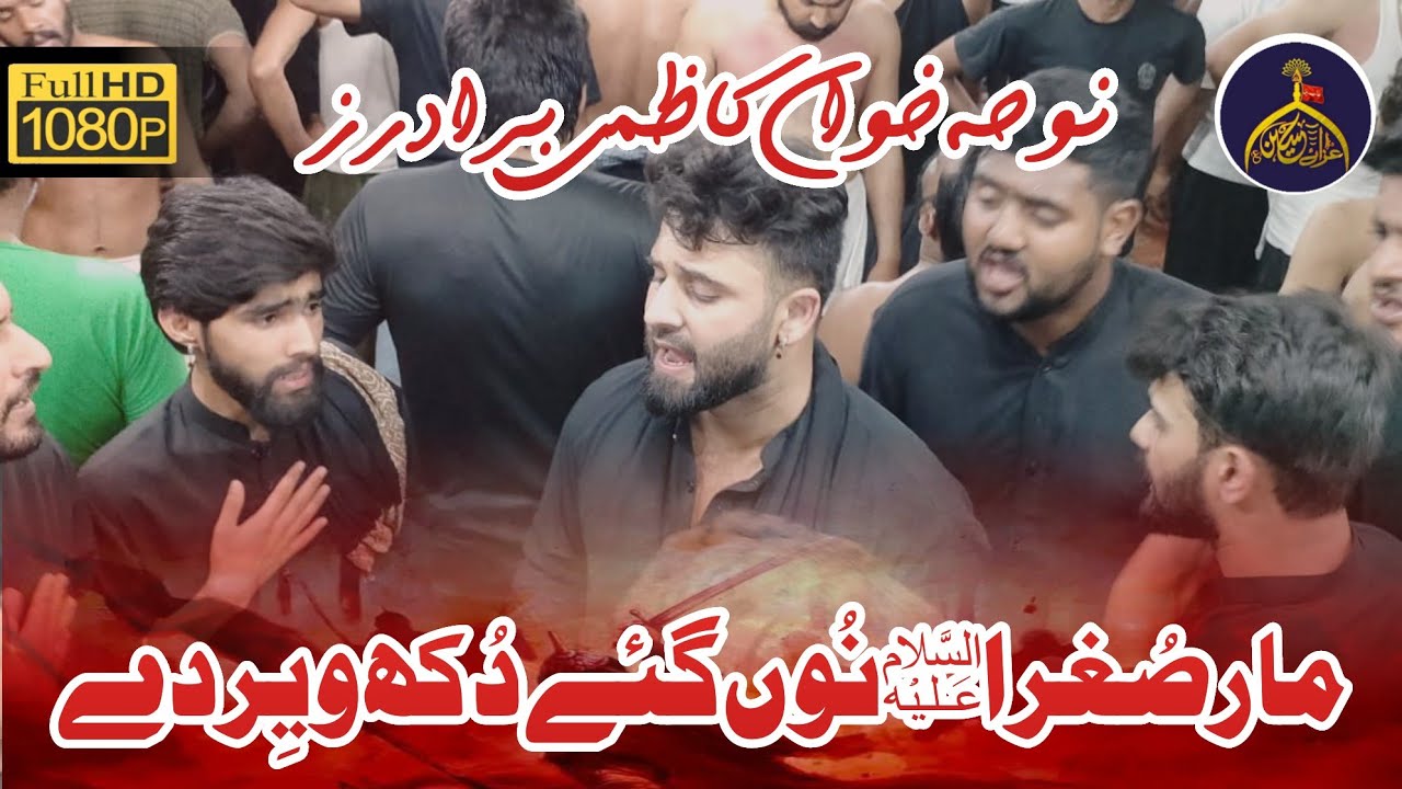 Maar Sughra Nu Gaye Dukh Veer Dy
