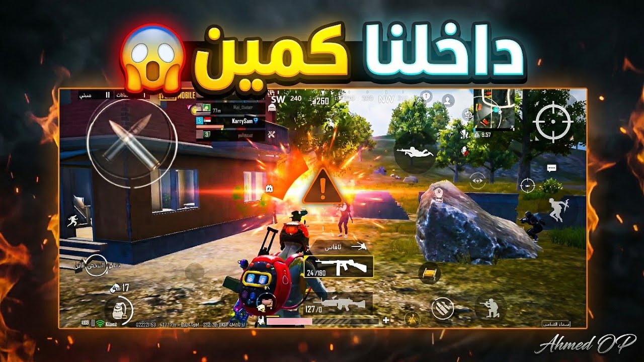 ببجي اتعمل علينا حفله والنهاية غير متوقعه