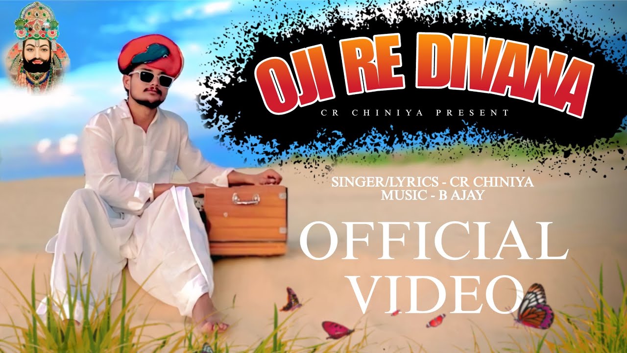 Cr chiniya new bhajan 2025 || ओजी रे दीवाना || बाबे रा दीवाना रामदेव जी नया भजन 2025 ||chandu11tk ||
