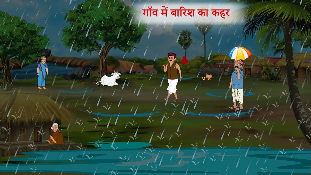 गाँव में बारिश का कहर | Gave Me Barish Ka Kahar | Hindi Kahani | Hindi Moral Stories l Hindi kahani