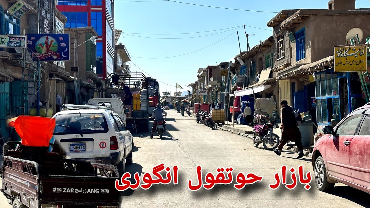 بازار حوتقول - انگوری ولسوالی جاغوری