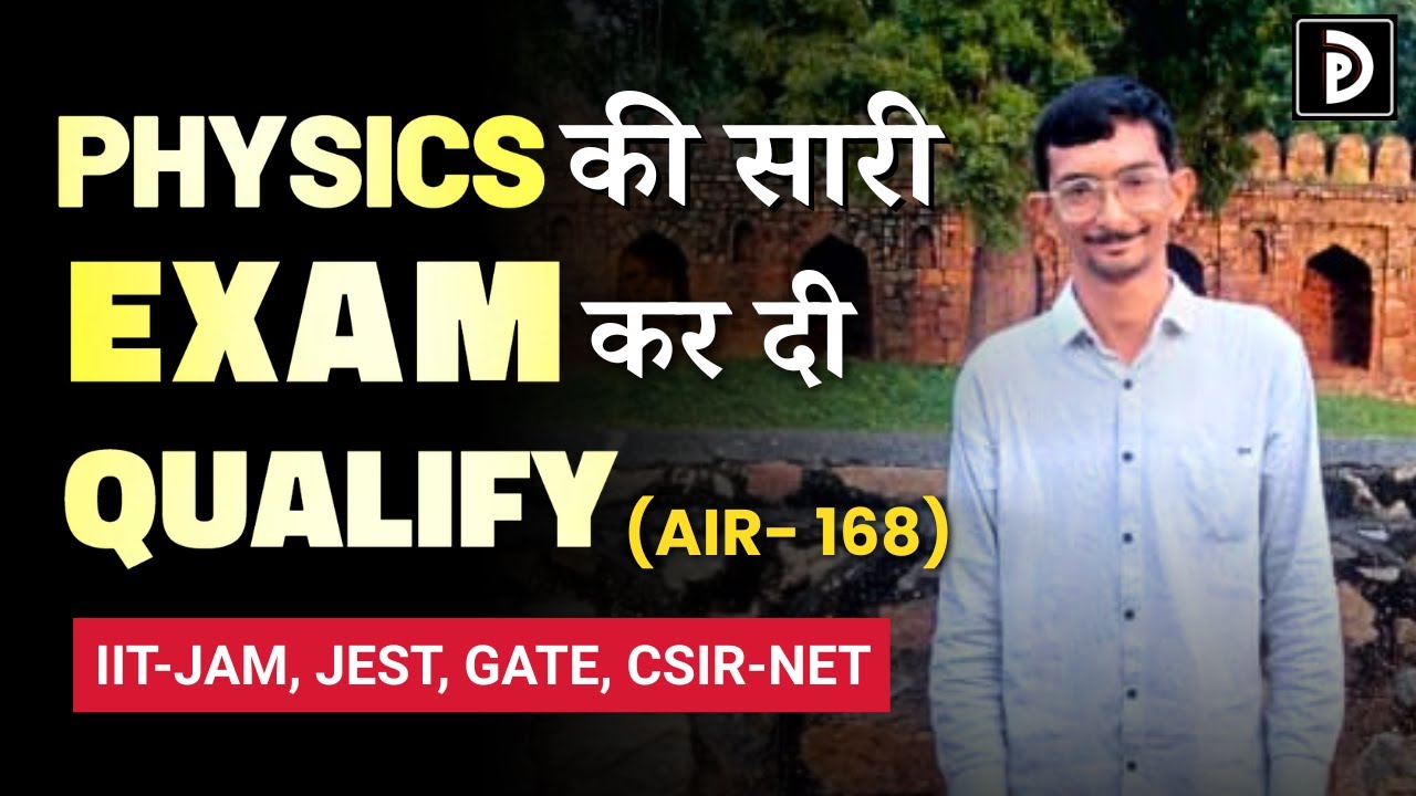 Physics की सारी Exam करली Qualify AIR- 168 Rutwik | D PHYSICS