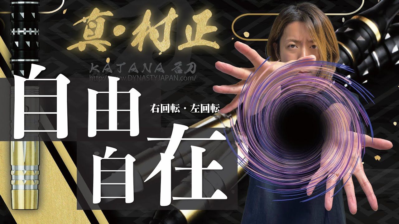 【検証】回転を操れる新バレルを投げてみた【技術】