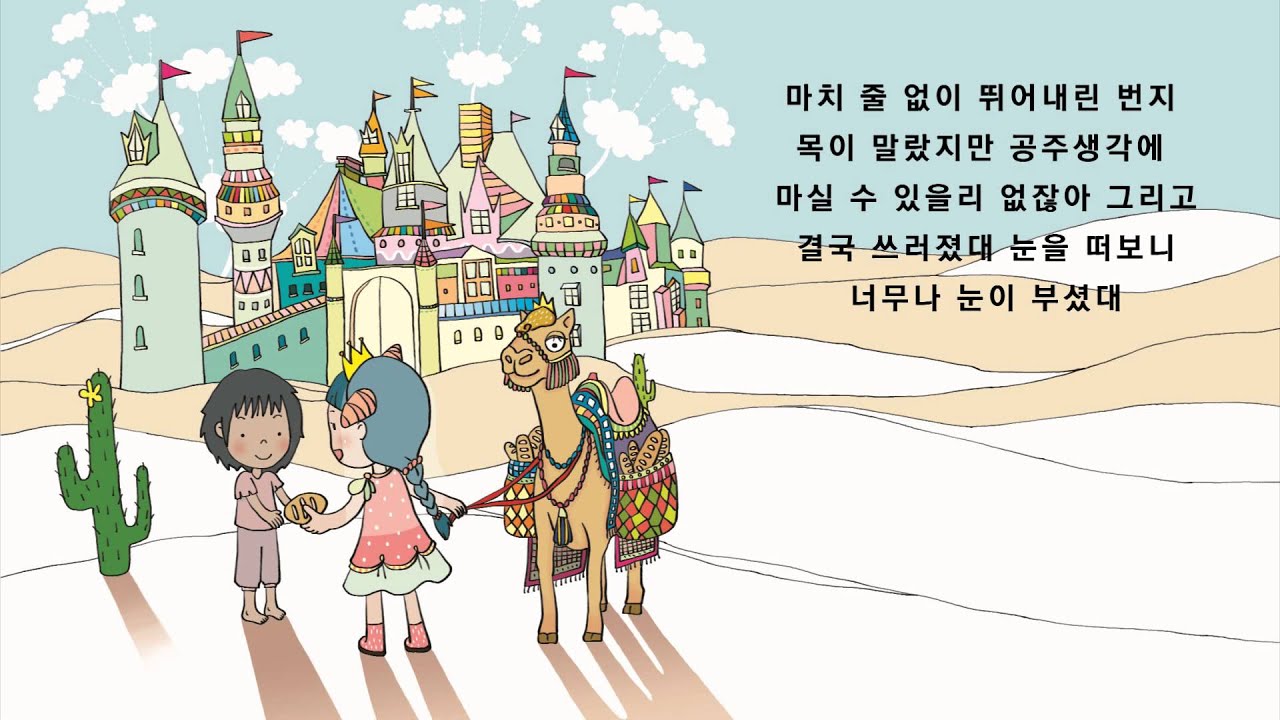 팻두 - 공주와 거지 / 한 왕국의 공주와 거지의 슬픈 사랑 이야기