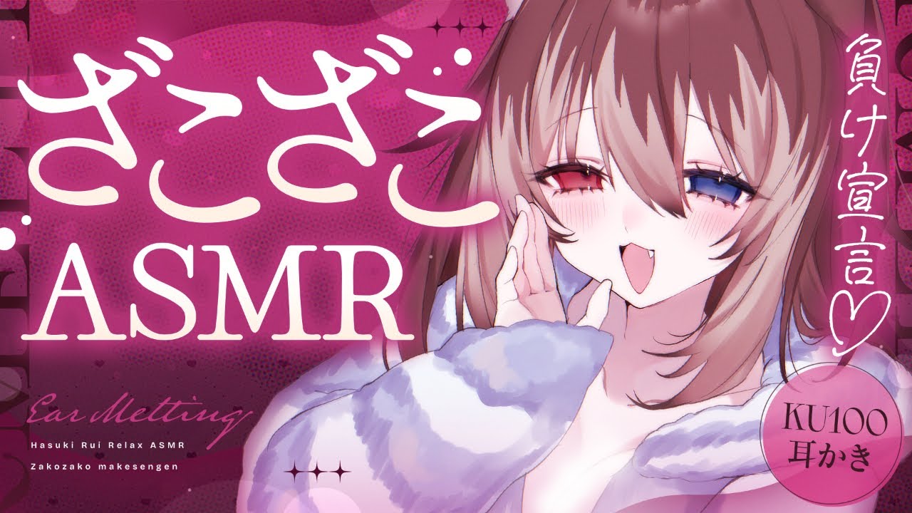 【KU100┆ASMR】🦴ざこざこになれ♥耳よっわよわのキミに向けた負け宣言ASMR♥🦴【囁き/耳塞ぎ/耳ふー/耳かき】