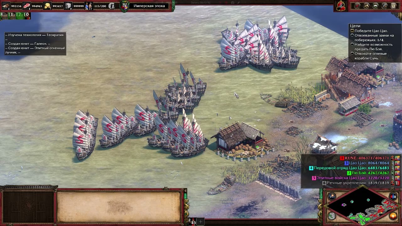 Age of Empires II: Definitive Edition #334 ➤ Троецарствие: Клан Сунь - 5. Битва у Красной скалы