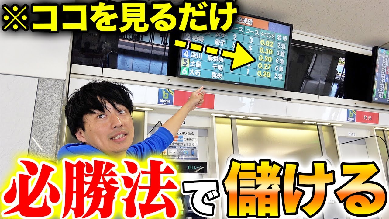 【勝ちたい人必見】これを見れば爆益確定!? 荒れ水面で必勝法を使ったらヤバい結果に!!
