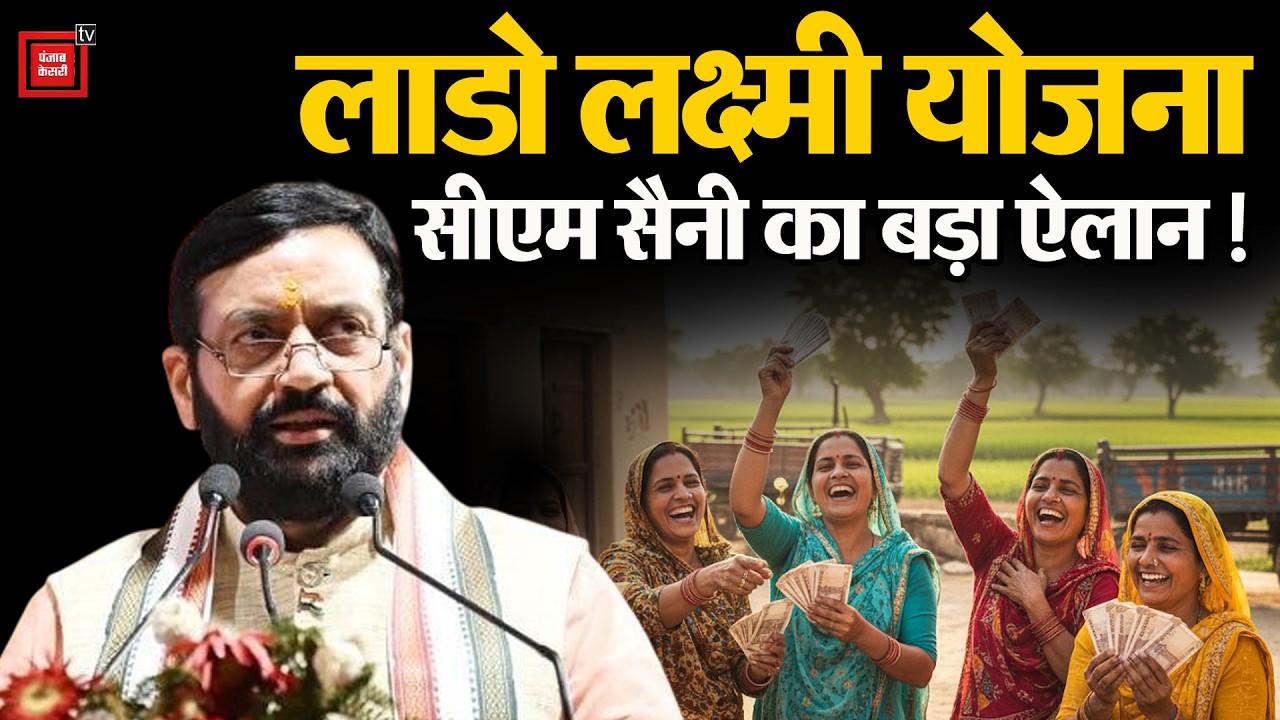 महिला दिवस पर Nayab Saini ने खोल दिया सरकार का खजाना,महिलाओं के लिए किए कई बड़े ऐलान