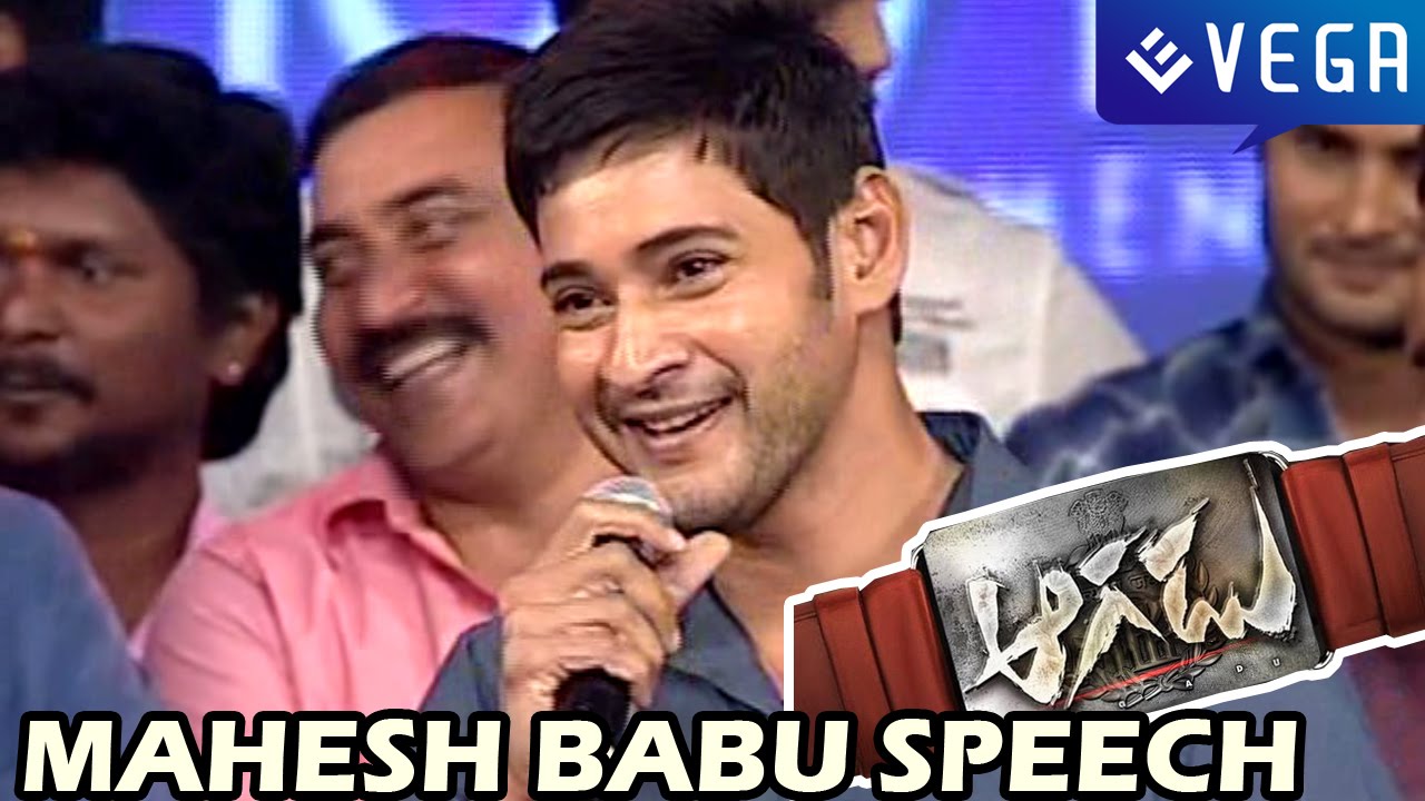 Mahesh Babu Speech at Aagadu Audio Launch