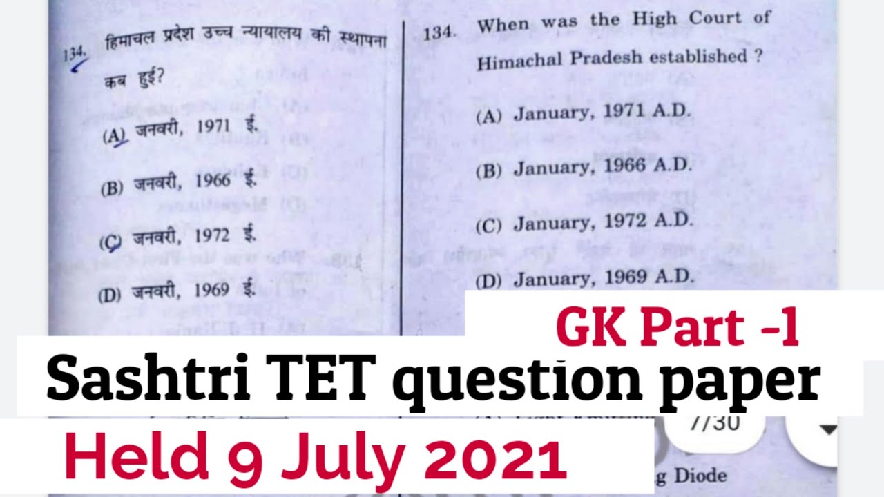 HP TET Shashtri || 09 july 2021|| GK Part || hp gk || India GK || current affairs himachal || h