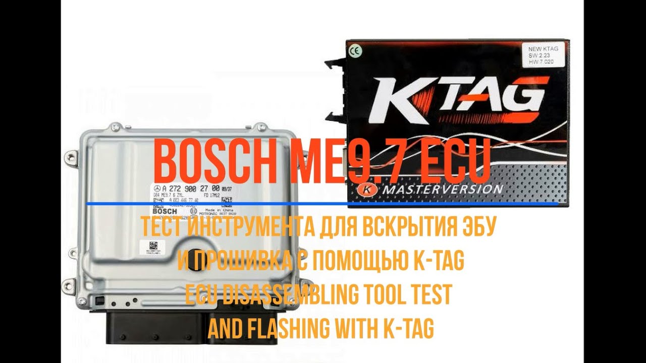 Bosch ME9.7 Тест инструмента для разборки ЭБУ и прошивка с помощью K-TAG. Disassembling and flashing