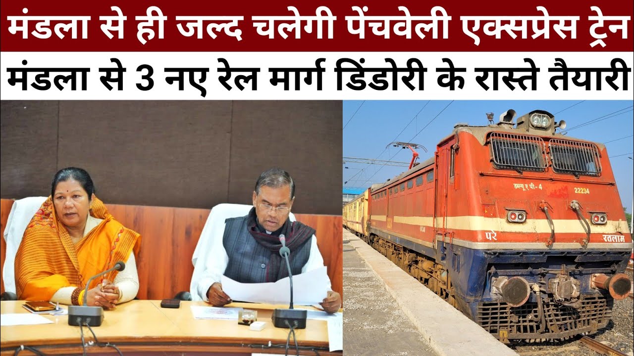 Mandla Penchvalley Express | Mandla Dindori Bilaspur Rail Line | Pendra Amarkantak Shahdol Umaria 💯💯