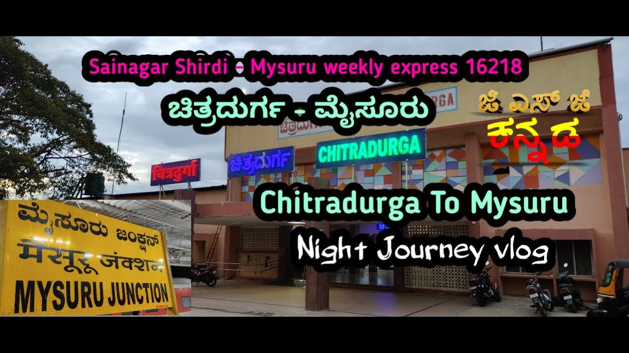 ಚಿತ್ರದುರ್ಗ - ಮೈಸೂರು | Chitradurga - Mysore | Train vlog | Kannada | Indian Railways | ಮೈಸೂರು ಕನ್ನಡ