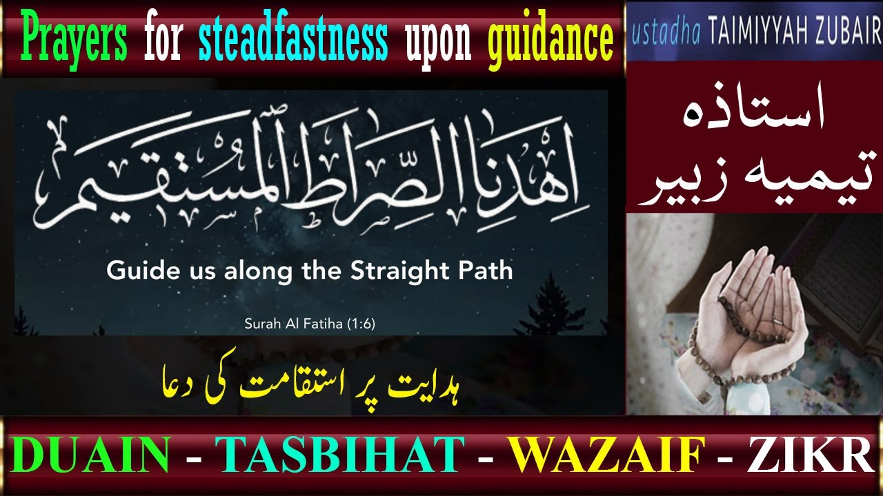 1 - Guide us Along the Right Path | Surah Al Fatihah Ayat 6 | Taimiyyah Zubair