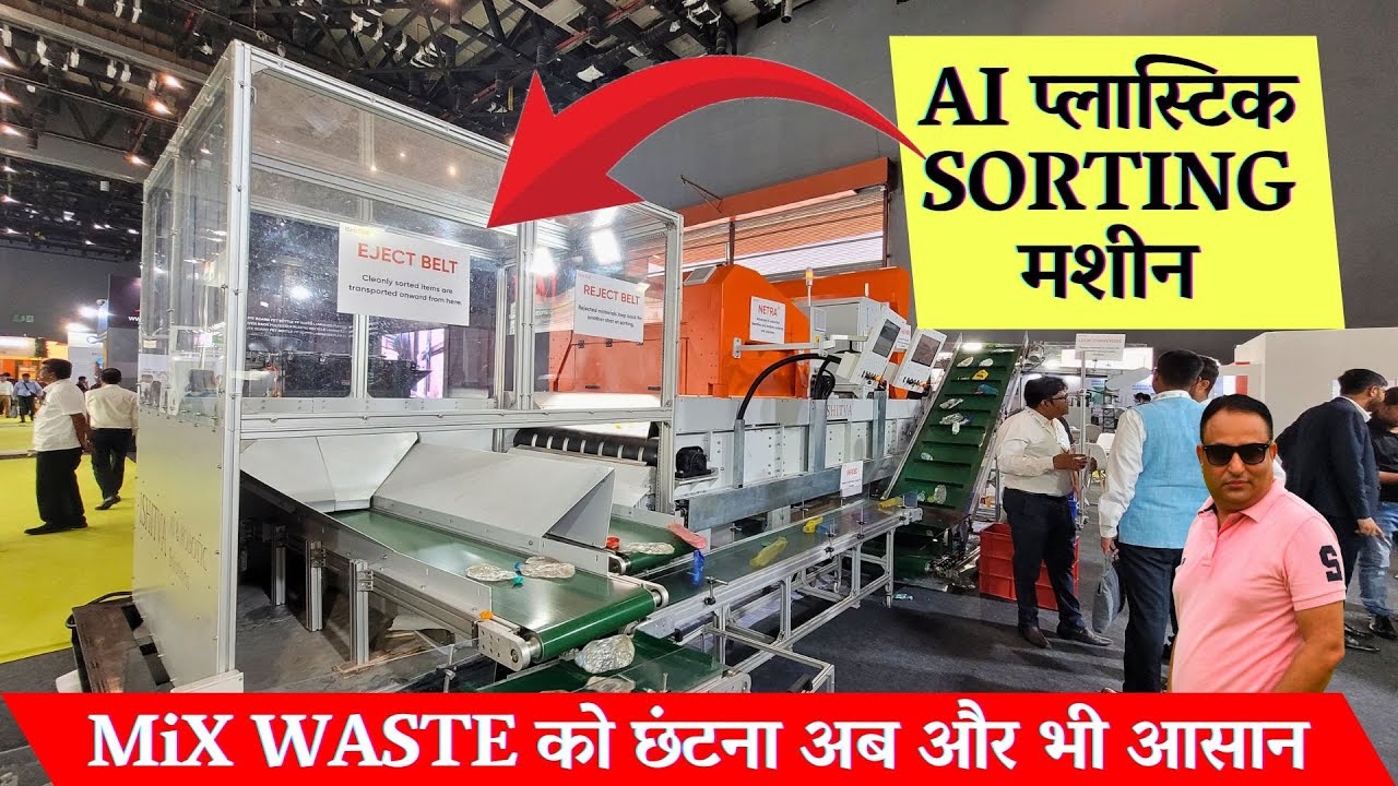 AI Plastic sorting machine - Waste sorting machine with AI / Plastic scrap sorting machine business