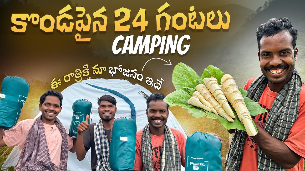 Camping 24 Hours On Top Of A Hill : క్యాంపింగ్ మధ్యలో పెద్ద వర్షం | Araku Tribal Culture