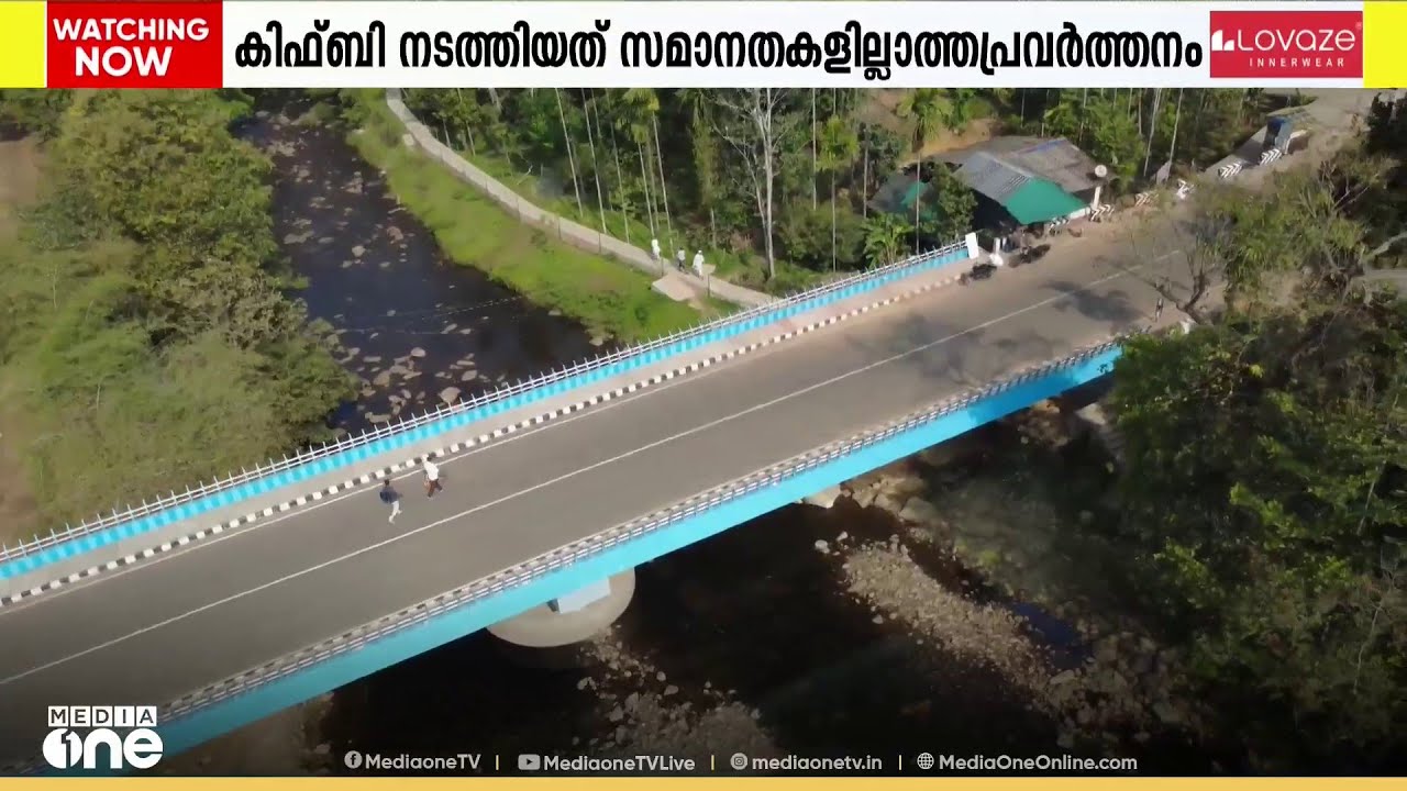വയനാടിന്റെ സമഗ്ര വികസനത്തിന് വഴിയൊരുക്കുന്ന കിഫ്ബി പദ്ധതികൾ...