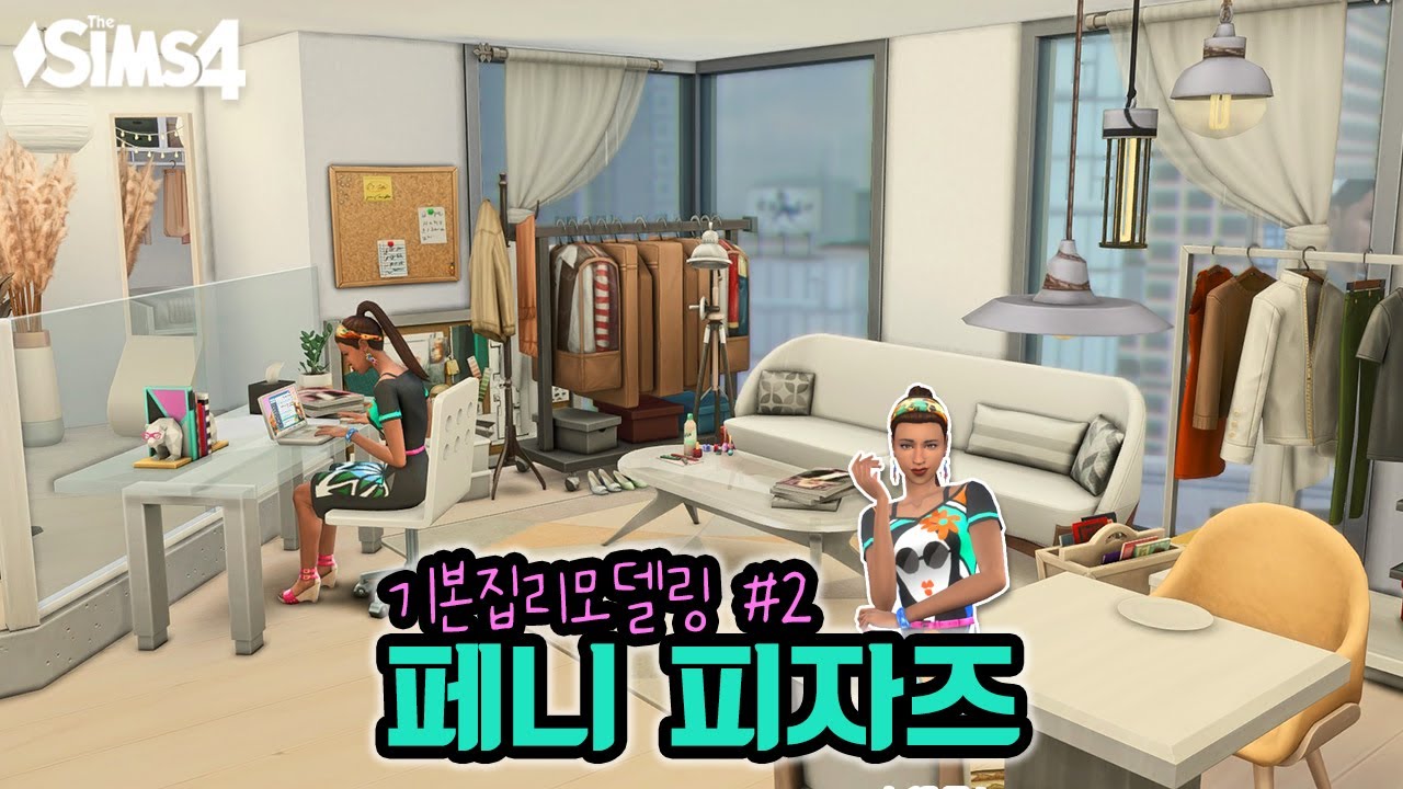Penny Pizzazz Apartment Renovation  | Sims 4 Building | No CC