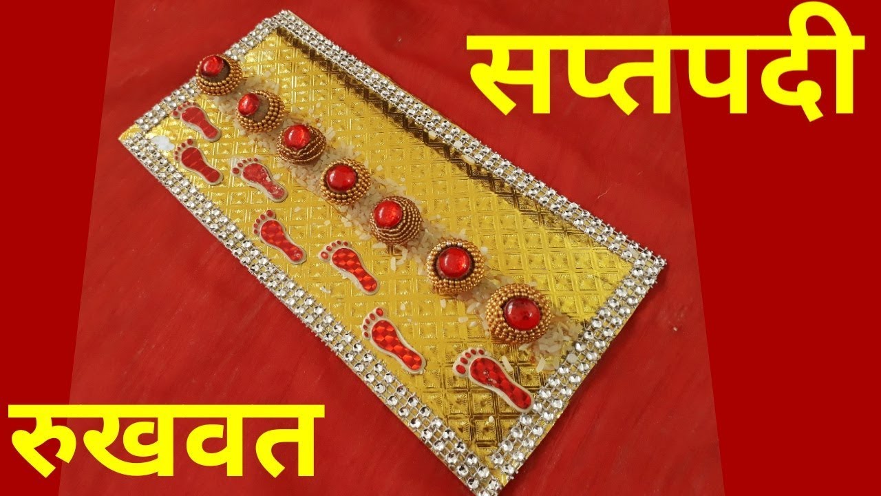 रुखवत सप्तपदी | Wedding Rukhwat | Rukhwat Item How To Make | Rukhwat Item