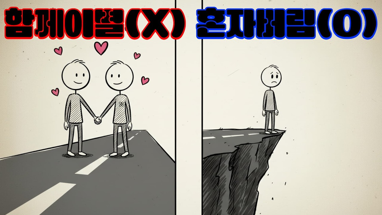 어제까지 다정하더니 오늘 잠수? 가면 쓴 회피형의 잔인한 심리