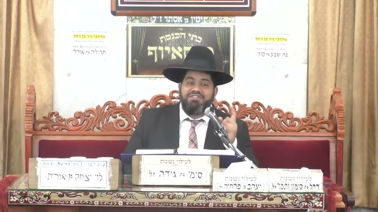 הרב יחזקאל עוזר  •  פרשת תרומה תשפ'ה