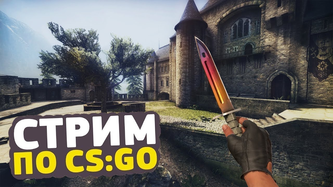 🔴CSGO | ИГРАЮ С РЕАЛЬНЫЙ КЕКС 1НА1 | ПОДПИСКА И ЛАЙК🔴