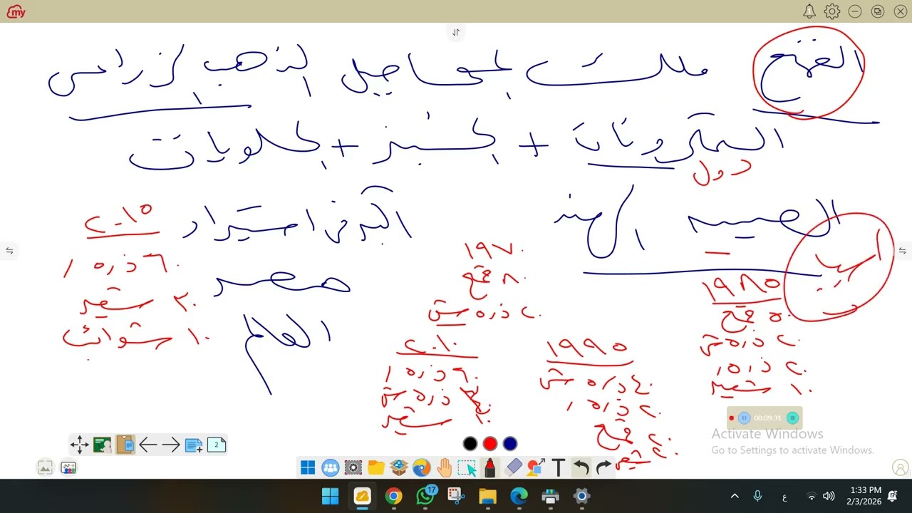 المحاصيل الزراعيه 3ع