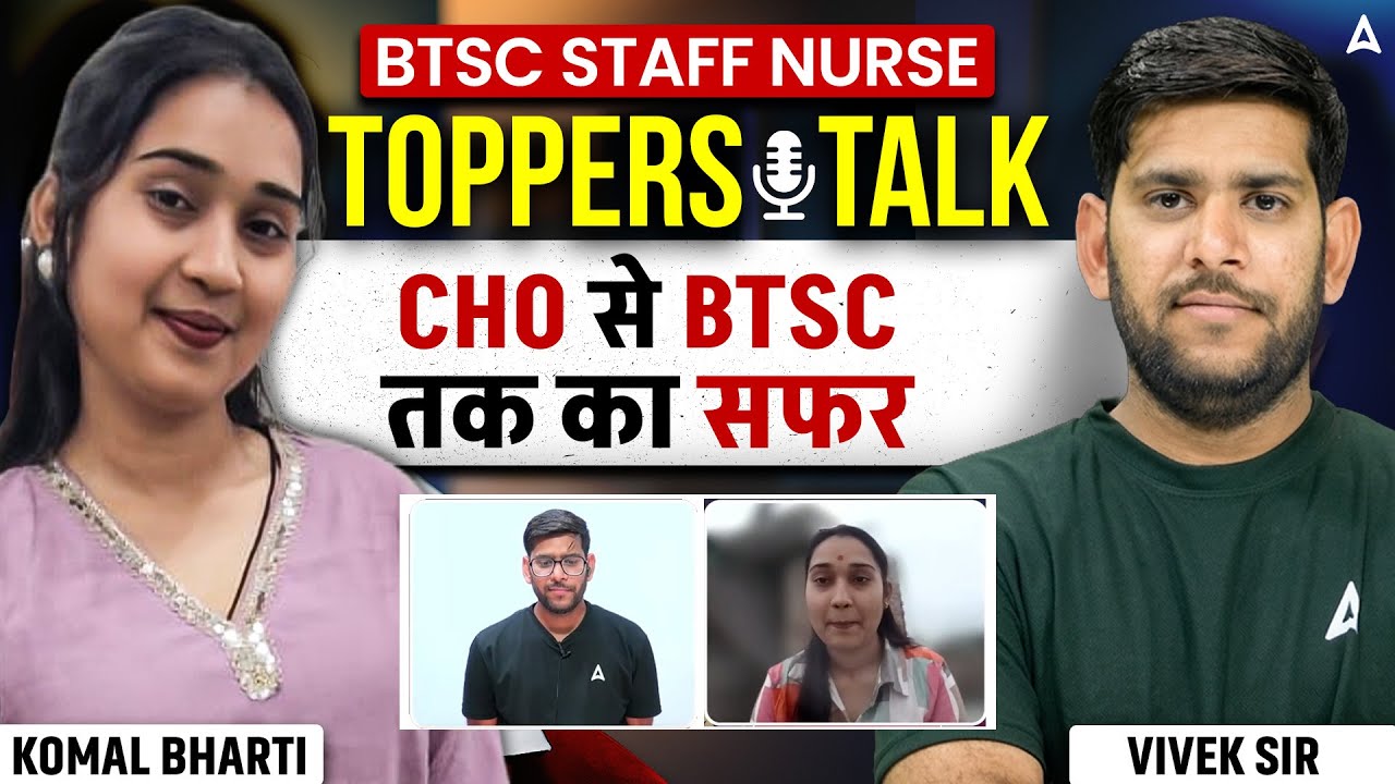 BTSC Staff Nurse Toppers Talk🔥CHO से BTSC तक का सफर | Komal Bharti | Vivek Sir #btsc #nursing