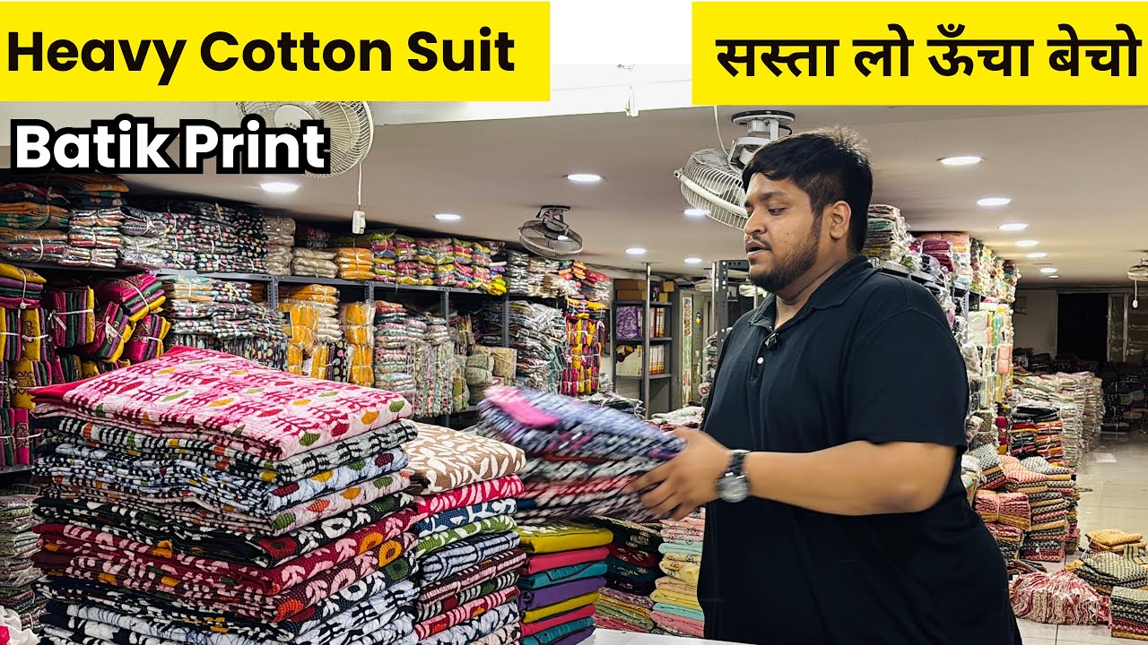 लालटेन लेके ढूंड लेना पर ये सूट इस रेट मे कही नही मिलेंगे | Suit Wholesale Market Surat Cotton Suit