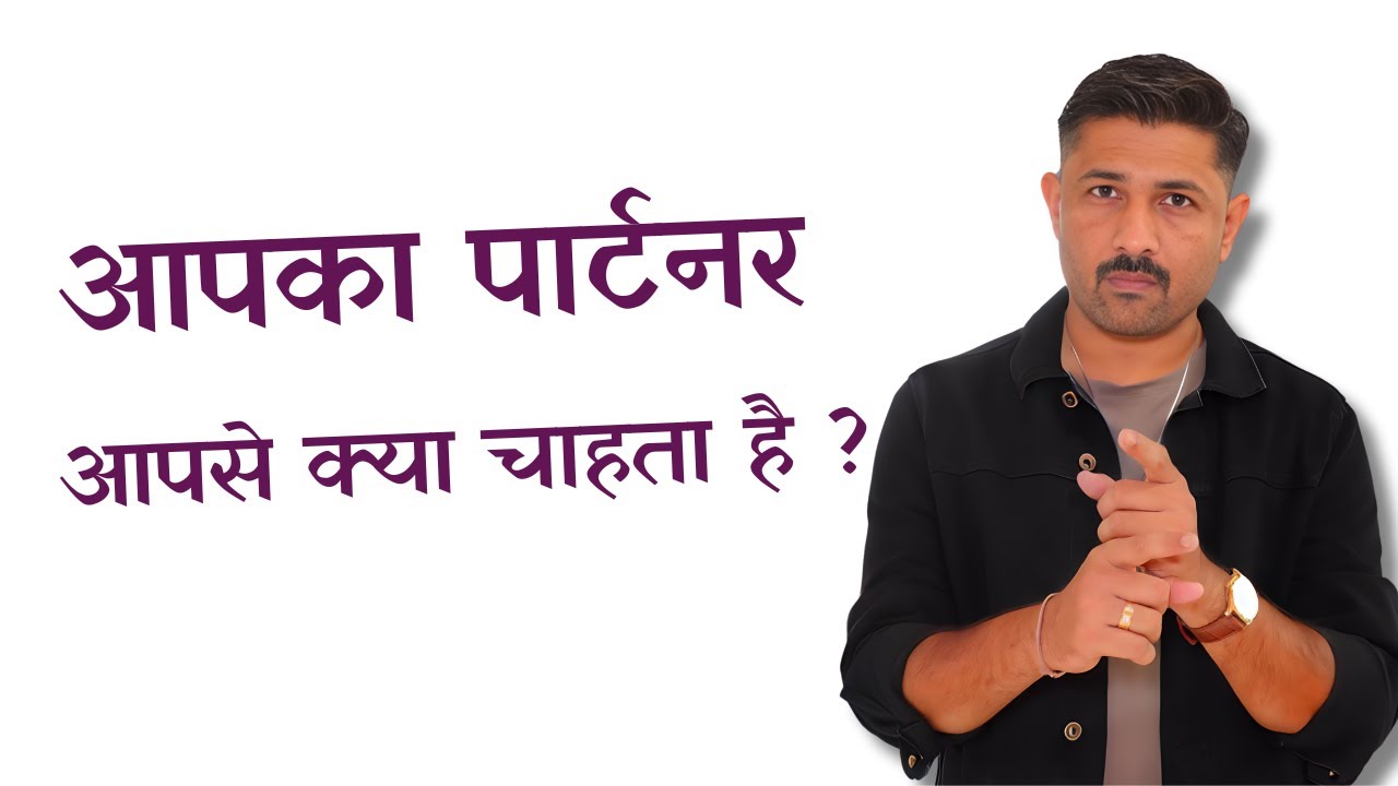 APKA PARTNER APSE KYA CHAHTA HAI ? | Jogal Raja Q & A |