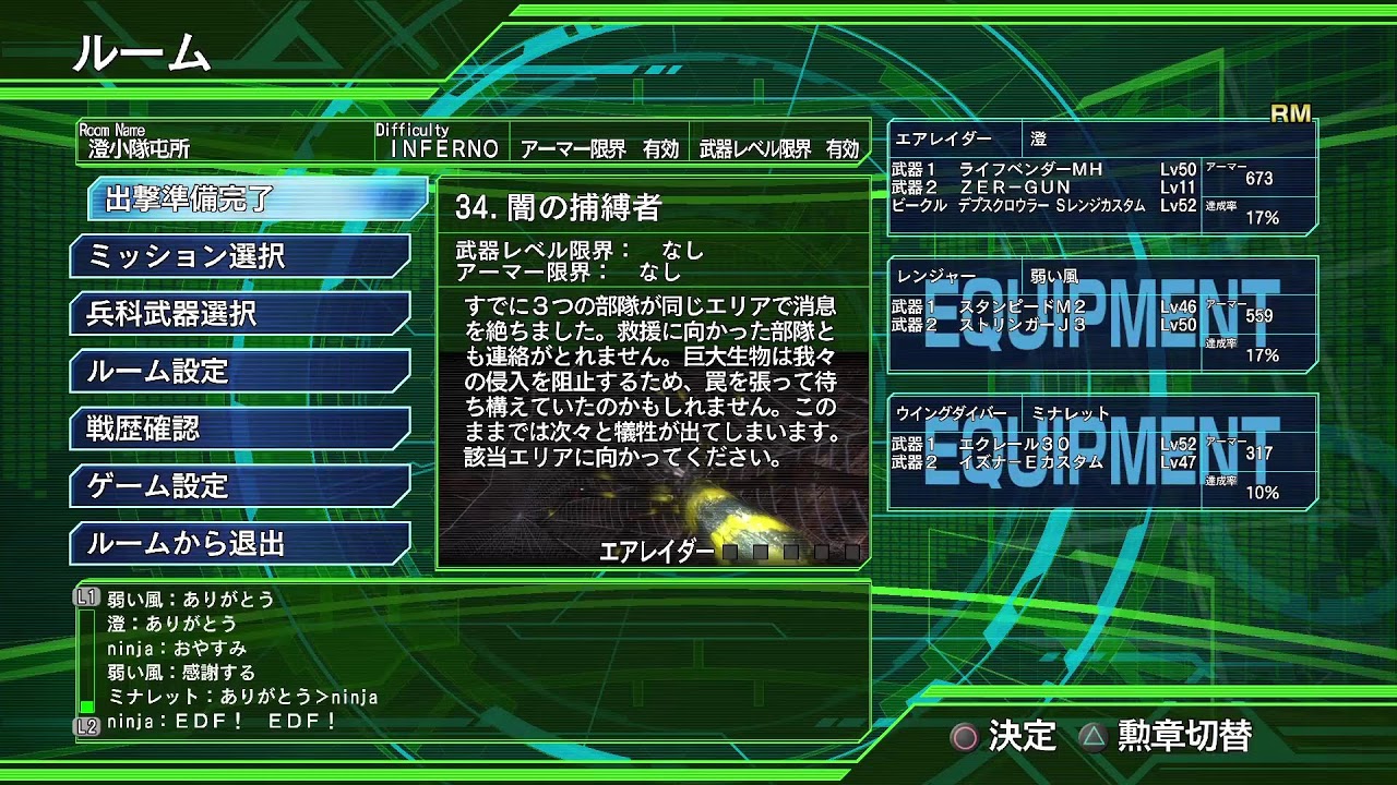 まさかのいんしば地球防衛軍4.1