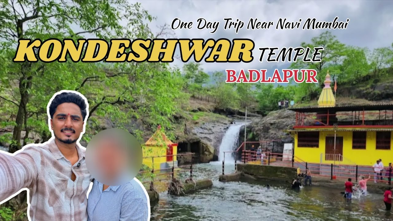 कोंडेश्वर मंदिर बदलापूर एकदिवसीय ट्रीप | Kondeshwar Temple Badlapur One Day Trip | Vlog - 9 |