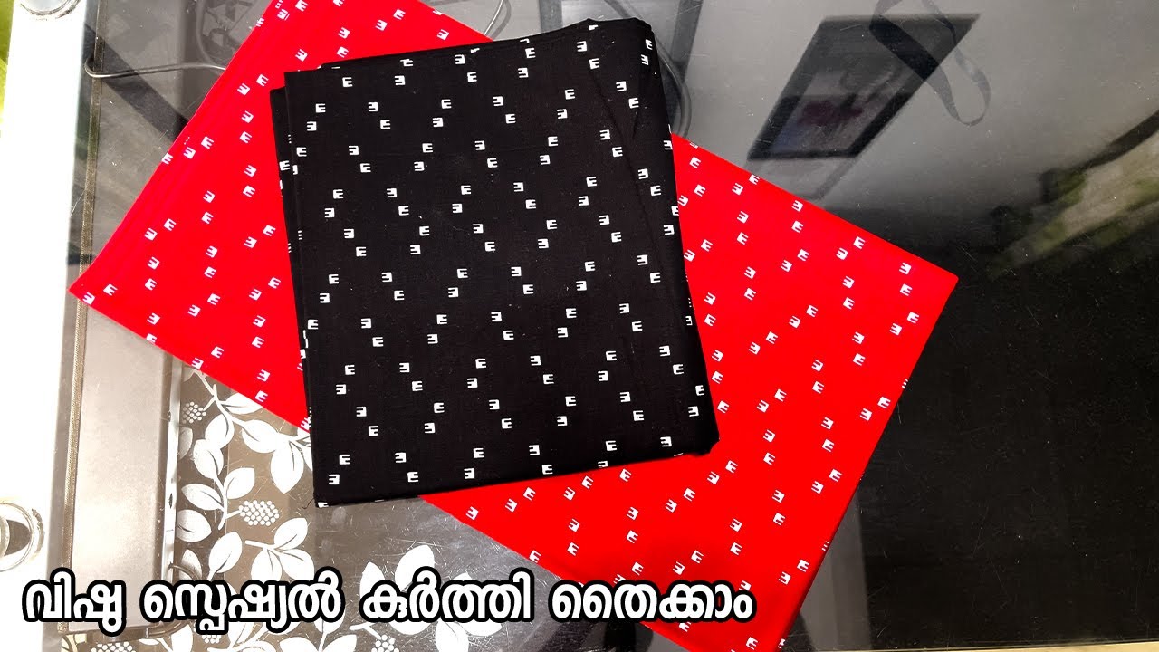 വിഷു സ്പെഷ്യൽ കുർത്തി തൈക്കാം