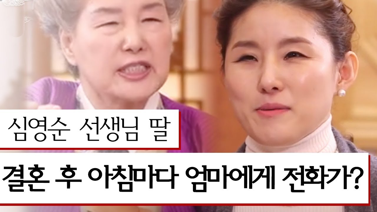 한식의 대가 심영순 선생님의 딸로 살아간다는 건?ㅣ 