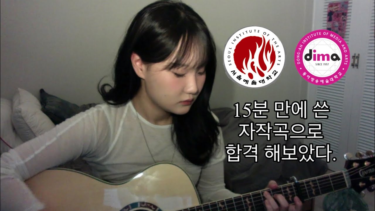 2024 서울예대,동아방송대 보컬 최종합격 2관왕 김산하  ￼” 마음을 팝니다. “  🦦