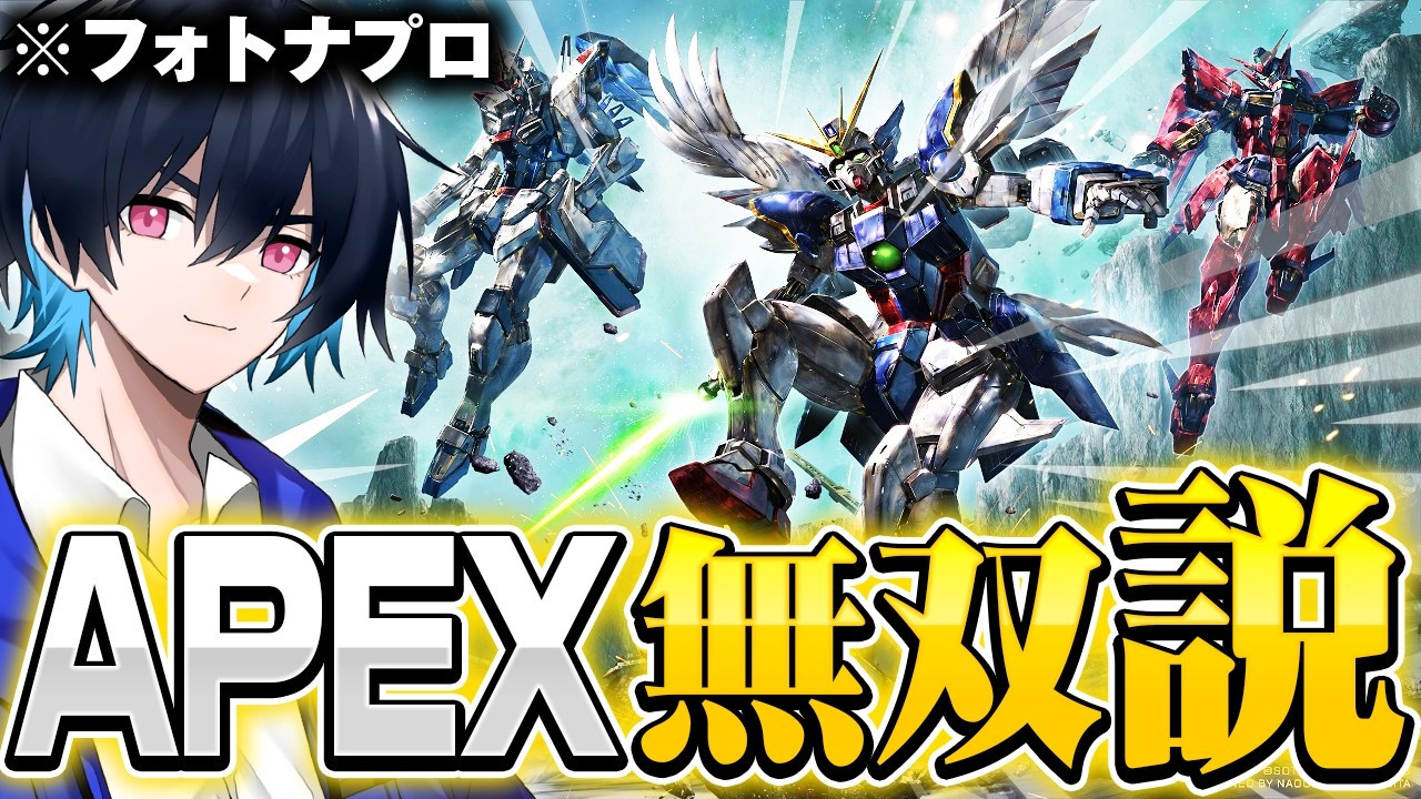 バトロワのプロ、APEXでも無双できる説を検証【Apex Legends】