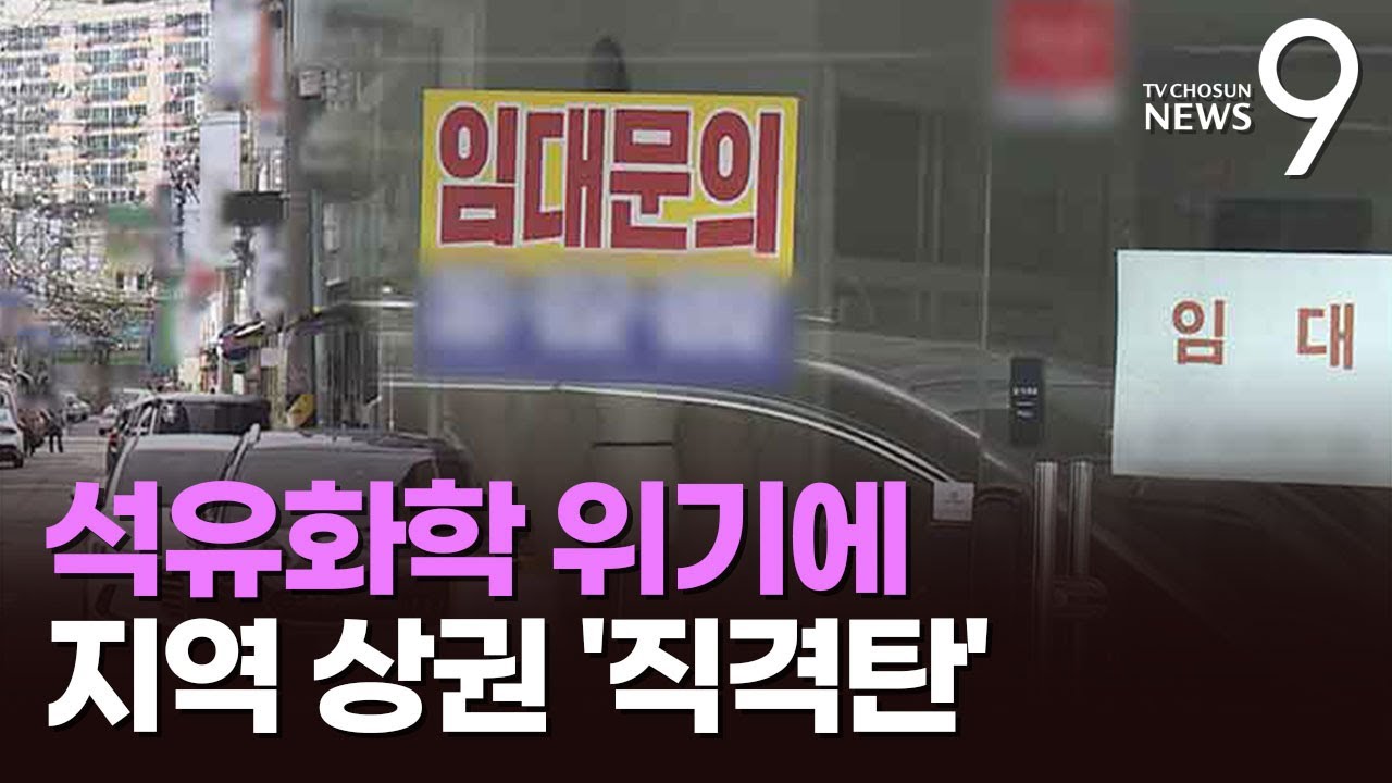 굴뚝 멈추자 텅빈 거리…상인들 