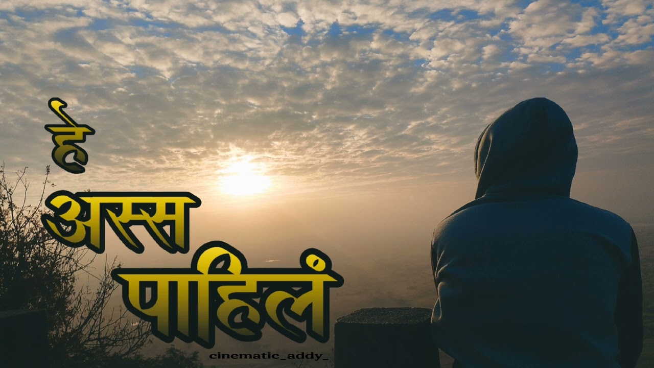 He Assa Pahila | Kesari (Saffron) | Virat Madake & Rupa Borgaonkar | Jaydeep Vaidya & Rucha Bondre 