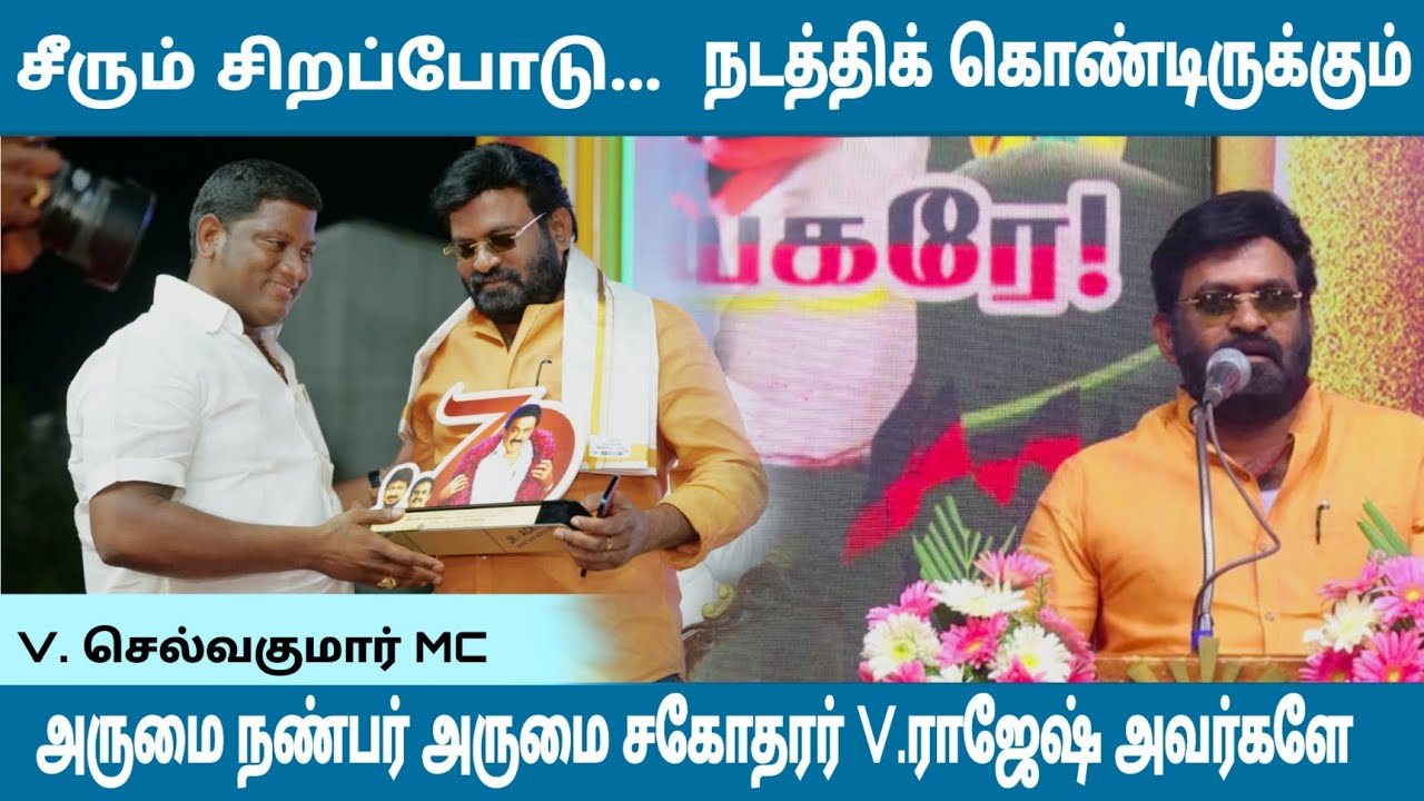 Thalapathy70 | Ramapuramrajesh | DMK environment wing | Mk STALIN | Ramapuram VR | Birthday | DMK VR
