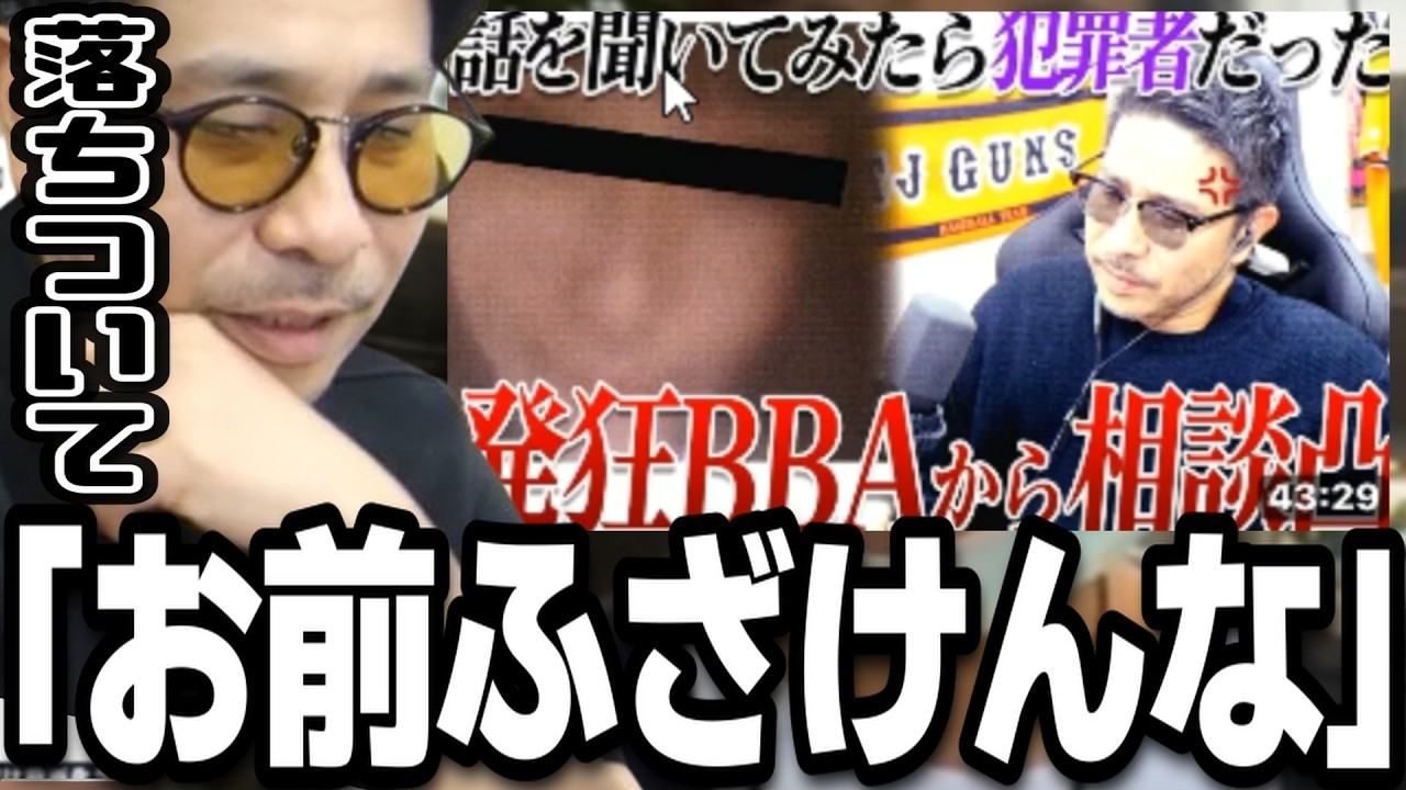 「お前この動画消せ！！」ヤミー患者が発狂して暴走...1/2