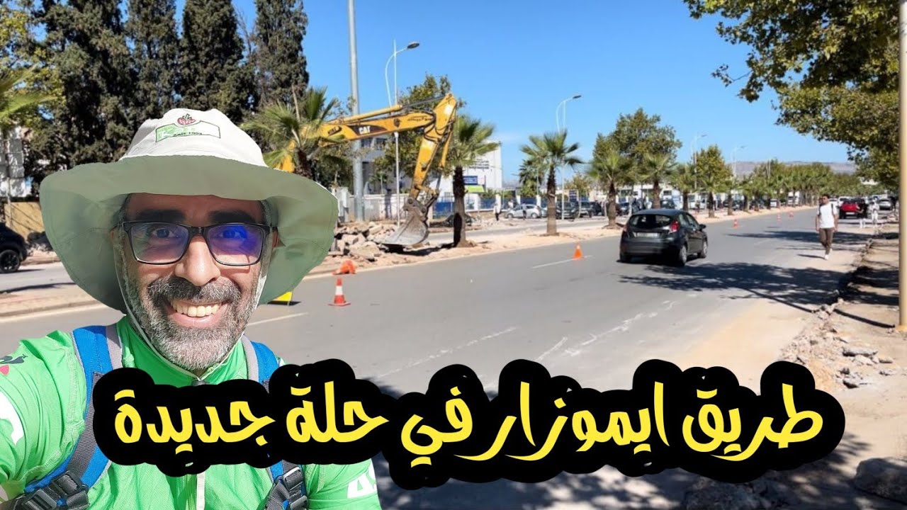 التأهيل الحضري بمدينة فاس طريق ايموزار وطريق صفرو في المراحل الأخيرة .حلة جديدة