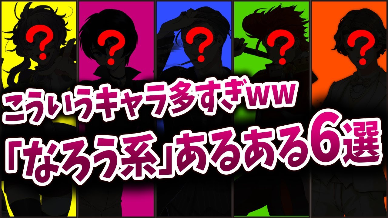 【ゆっくり解説】なろう系のキャラあるある6選