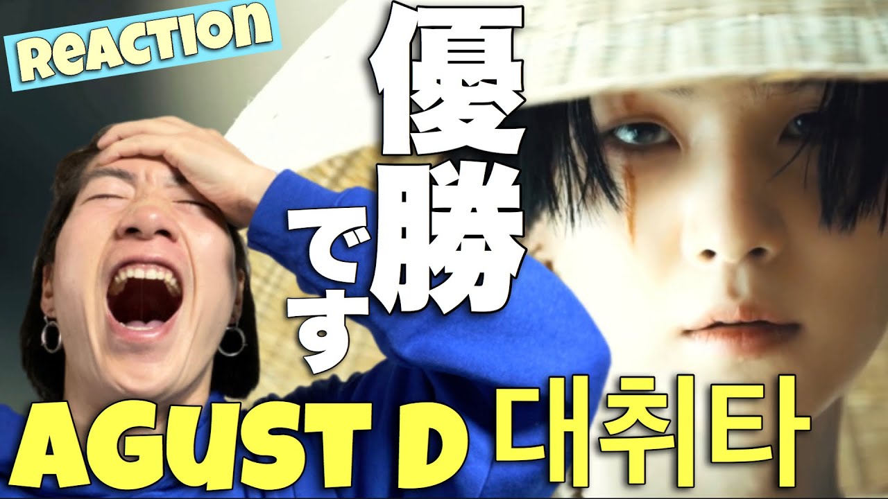 Agust D '대취타' MV REACTION!