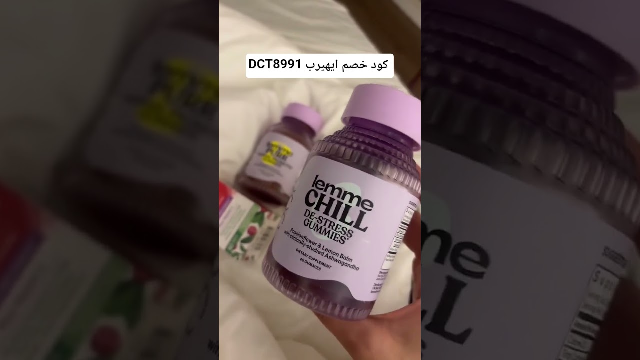 أسرار صحة المرأة في 3 منتجات من ايهيرب | وداعاً للتوتر والالتهابات!