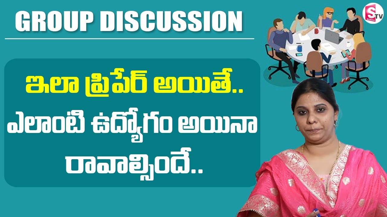 Rules for Group Discussion during a job interview | Job Interview Tips in Telugu | Sumantv Education