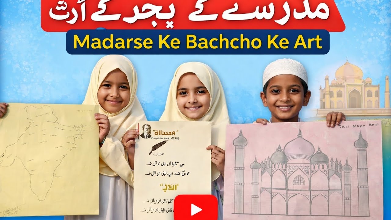 Madarse ke bachcho ke art||#shahanwaz daily vlogs 