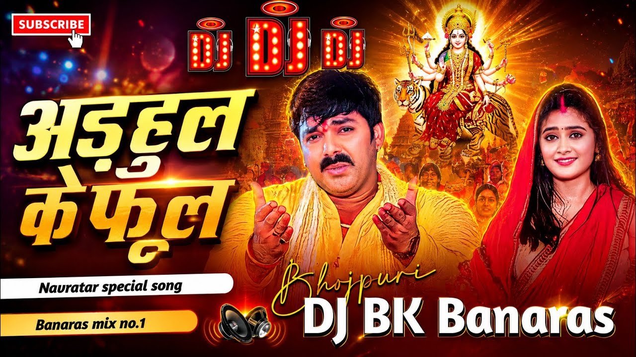 Adahul Ke Phool Dj Flex Banaras navratri song Vibration mix song local Remix Banaras Bhakti Song Dj