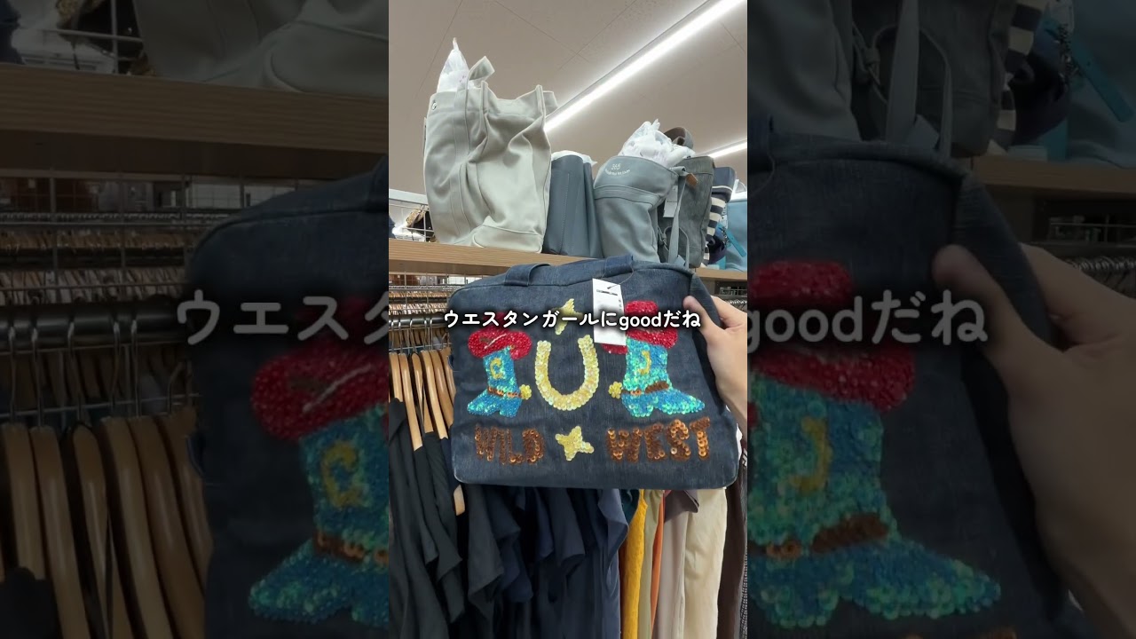 今回はセカンドストリートでお買い物♻️🛒 #ファッション #プチプラ #セカスト #セカンドストリート #リサイクルショップ #古着 #古着ディグ