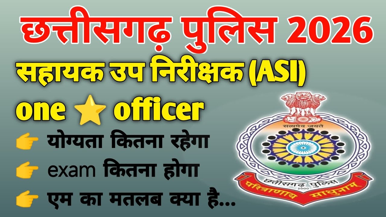 Assistant Sub Inspector Recruitment 2025-26 || new asi bharti 2026
